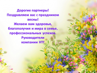 Поздравление для милых женщин