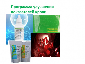 Как повысить гемоглобин?